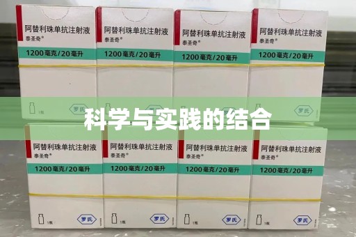 合肥科学与实践的结合