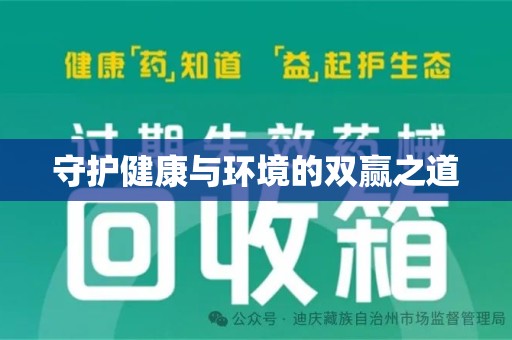 合肥守护健康与环境的双赢之道