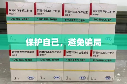 合肥保护自己，避免骗局