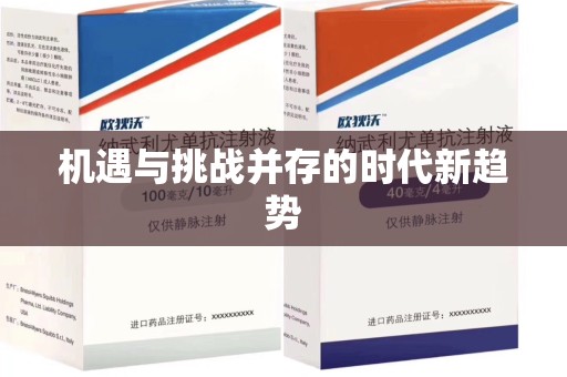 合肥机遇与挑战并存的时代新趋势