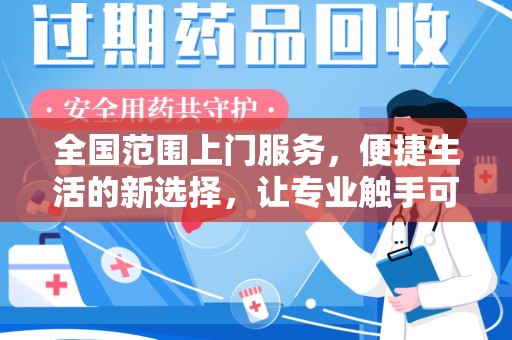 合肥全国范围上门服务，便捷生活的新选择，让专业触手可及