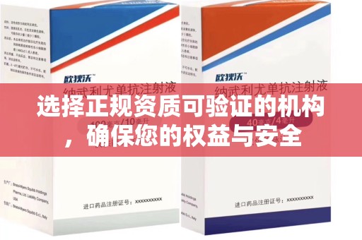 合肥选择正规资质可验证的机构，确保您的权益与安全