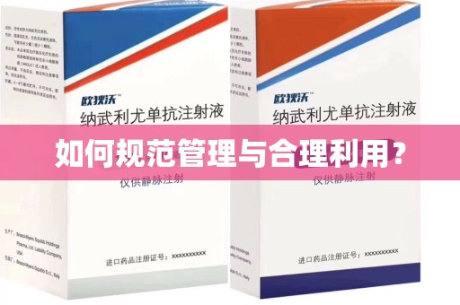 合肥如何规范管理与合理利用？