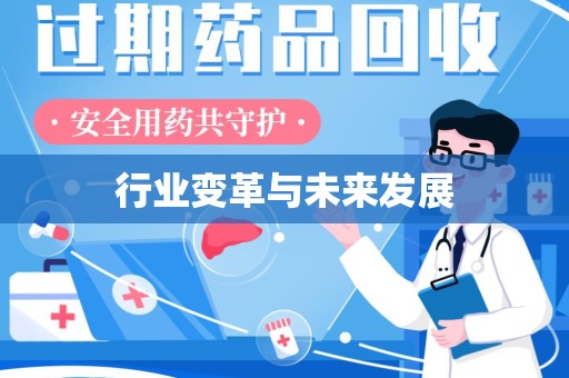 合肥行业变革与未来发展