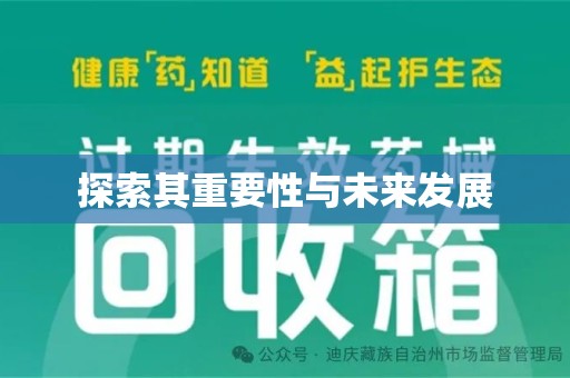 合肥探索其重要性与未来发展
