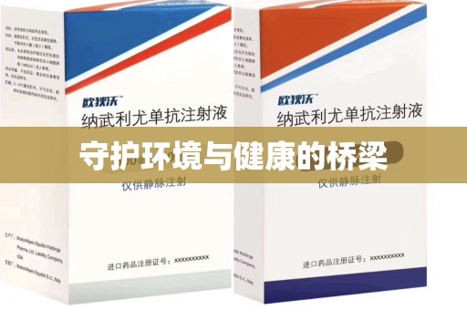 合肥守护环境与健康的桥梁