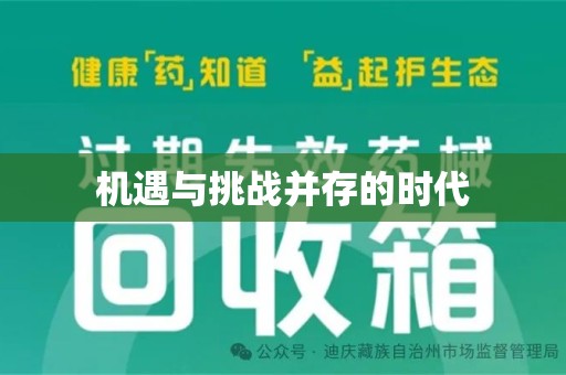 合肥机遇与挑战并存的时代